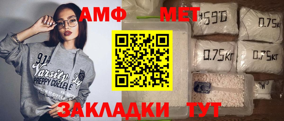 Амфетамин Розовый Касимов