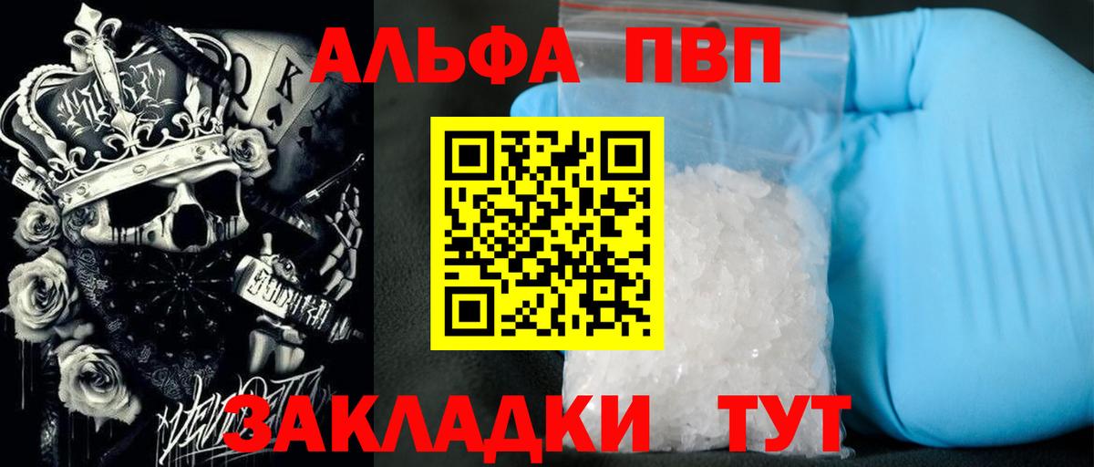Alfa_PVP  A PVP крисы CK  Вход с VPN  даркнет сайт  Касимов  A-PVP СК КРИС  Alfa_PVP крисы CK 