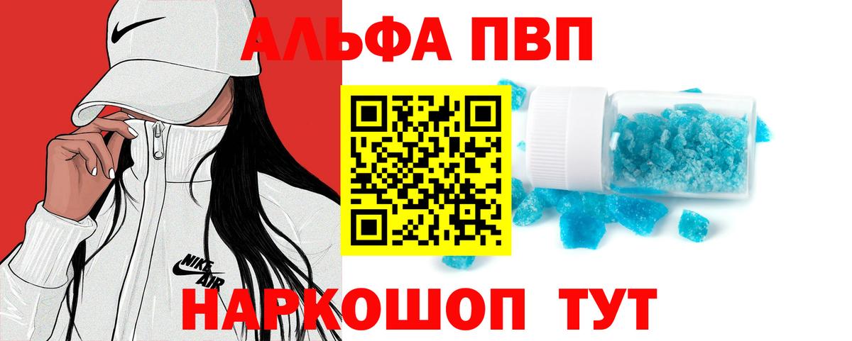 A PVP Crystall Касимов