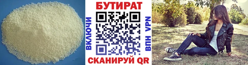купить наркотики цена  Касимов  БУТИРАТ 1.4BDO 