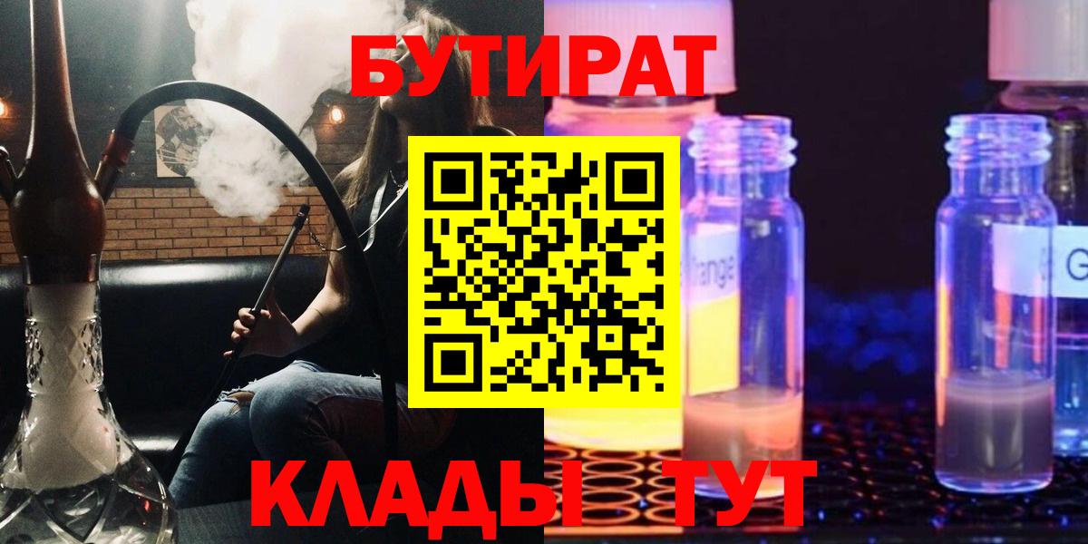 Бутират оксана Касимов