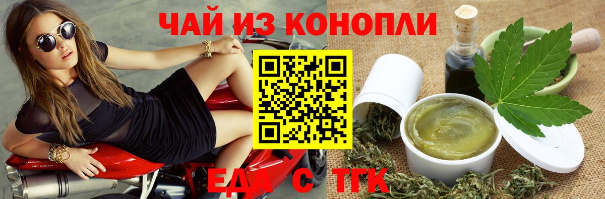 Canna-Cookies конопля  Касимов 