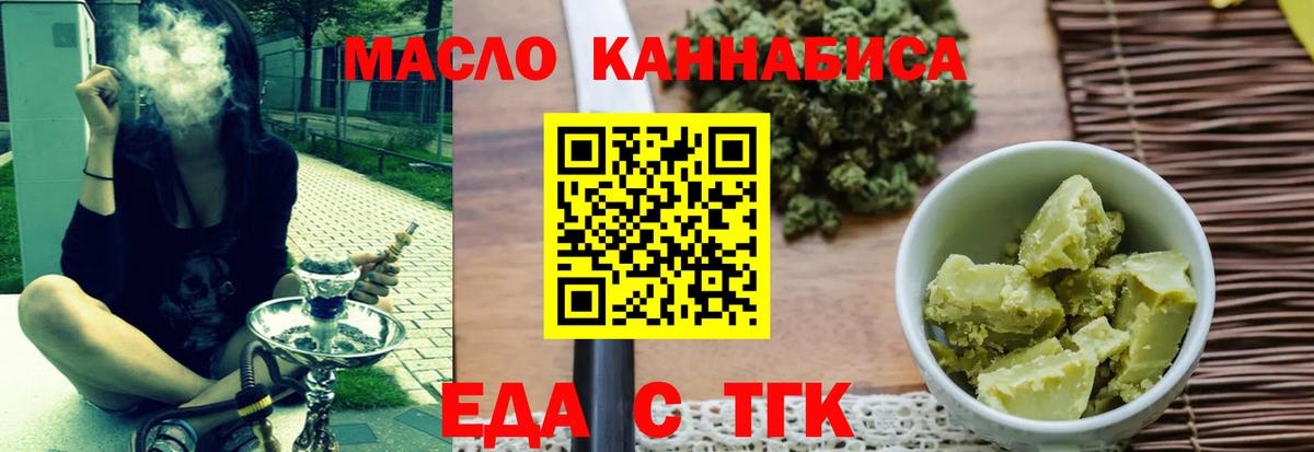 Печенье с ТГК конопля Касимов