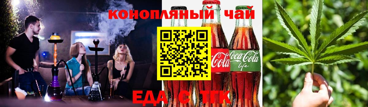 Касимов  Cannafood конопля  Вход с VPN 