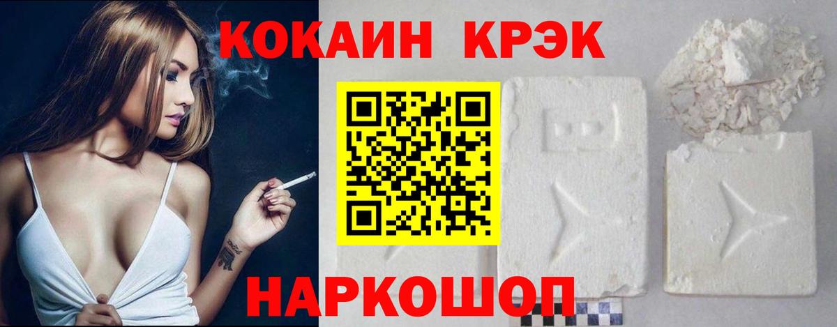 Cocaine Эквадор  Вход с VPN  Касимов  Cocaine  Кокаин Перу 
