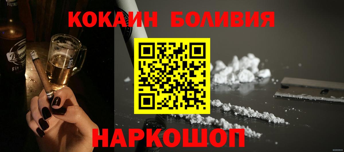 Cocaine Колумбийский  Касимов  Cocaine Колумбийский 