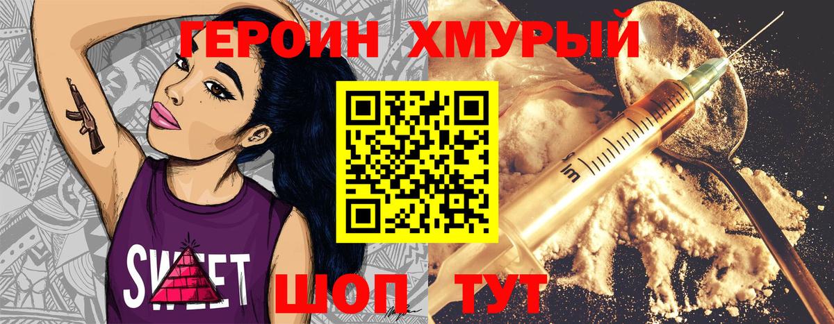 Героин белый Касимов