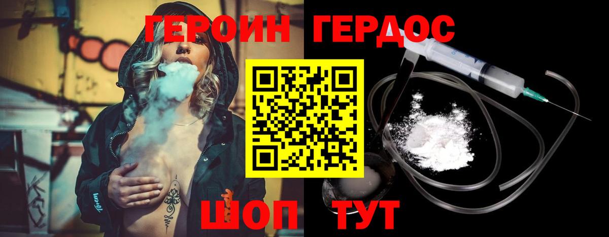 Героин герыч  Героин  Касимов  Вход с VPN 