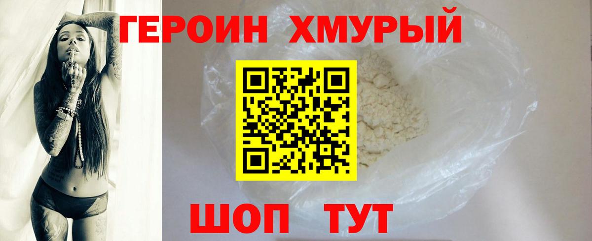 Героин  Касимов  Героин белый 