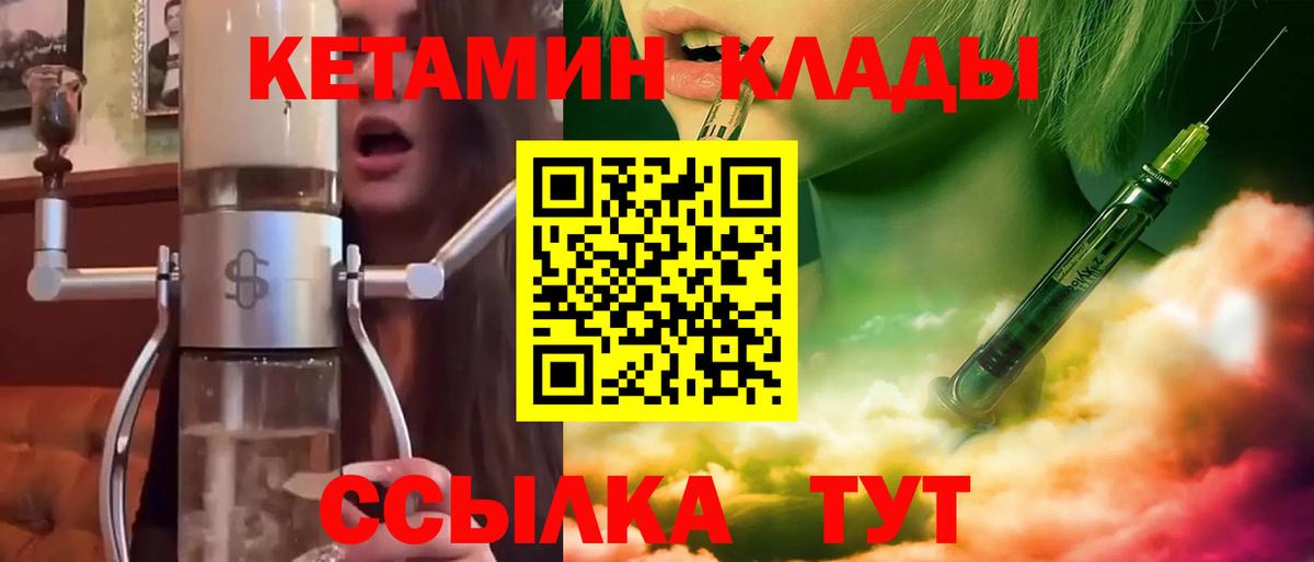 КЕТАМИН VHQ  КЕТАМИН VHQ  Касимов  Вход с VPN 