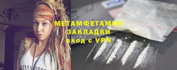 мяу мяу кристалл Новодвинск