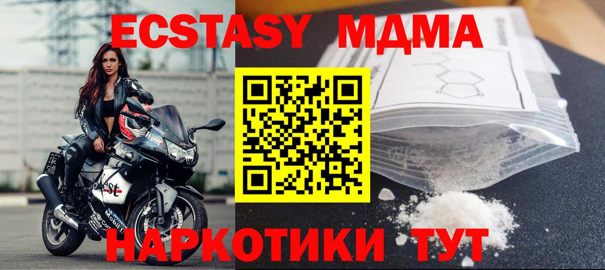 MDMA  Касимов  MDMA crystal 