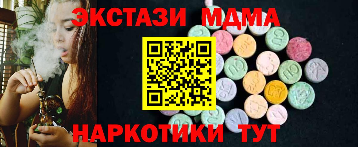МДМА Molly Касимов