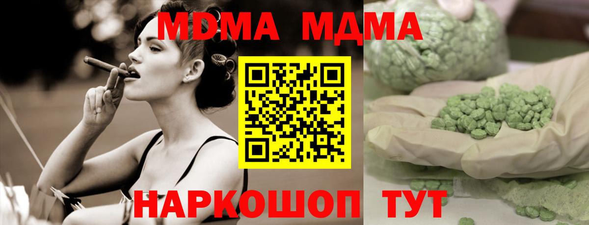 МДМА  МДМА Molly  Касимов  Вход с VPN  MDMA молли 
