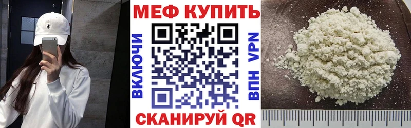 МЯУ-МЯУ кристаллы  MEGA вход  Касимов 