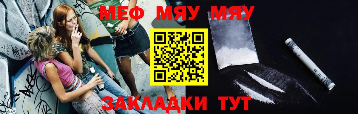 Касимов  Меф 4 MMC  где можно купить   OMG зеркало  Вход с VPN 