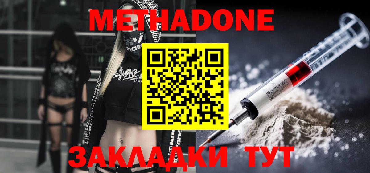Касимов  МЕТАДОН methadone  Вход с VPN  МЕТАДОН белоснежный 